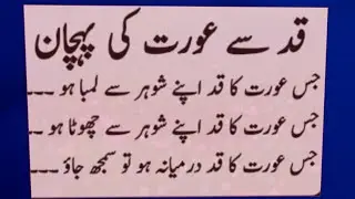 Motivational quotes about life in Urdu || Heart touching quotes || Relationship quotes || Best Aqwal
