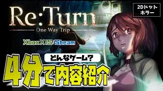 A 4-minute introduction to the contents of the 2D dot horror 