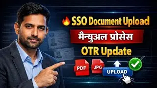 🔥 SSO Recruitment Portal में Document Upload कैसे करें? | OTR Manual Process 2026