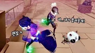 [제5인격] 마녀 어그로가 어려운 당신을 위한 영상