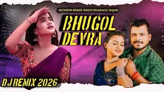 #BhailBate Badi# Trichhol Devra |RojRati M|Tamil Bass BoostedDJRemix.PramodPremi2026|#DJUmeshRemix