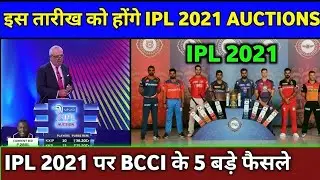 IPL 2022 Mega Auction - Date , Timing, Venue of IPL 2022 Mega Auction