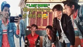 LAST PAPER KI  खूशी🥲🤭Vlog|Board last exam#boardexam