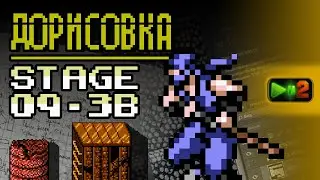 Дорисовка второй комнаты т09-3 в Team Ninja Unkende 4