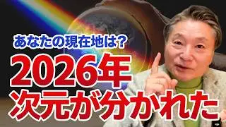 2026年、なぜ“二極化”が止まらないのか｜豊かになる人・苦しくなる人