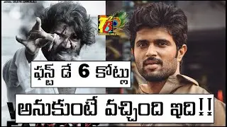 Huge Shock: Vijay Devarakonda 