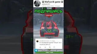 T28 Prot. VS T28 Defender Tanksblitz #wotblits #wot #shorts #tanks #tank #танки #vs #Tanksblitz #вот