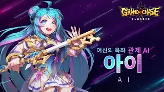 TRAILER OFICIAL DA AI A NOVA PERSONAGEM DO GRAND CHASE CLASSIC