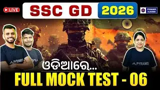 ssc gd full mock test in odia | ssc gd previous year question | ssc gd exam 2026 | Pyramid Classes