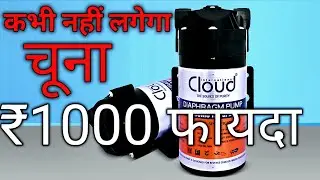 How to repair RO Booster pump || pump head change || Ro pump repair