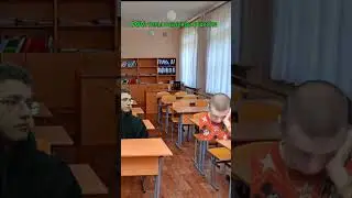 POV: ТИПЫ УЧЕНИКОВ В ШКОЛЕ #школа #ученики #меллстрой #мелстрой #мем #класс #пов #типы