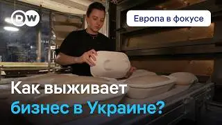 Как бизнес в Украине выживает без света и тепла? Европа в фокусе