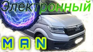 Электронный вариант MAN eTGE 3.140 E