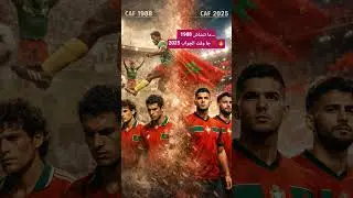 🇲🇦🇨🇲 YA BLADI ✌️ #Morocco #Cameroon #AFCON2025 #AfricanFootball #RevengeMatch