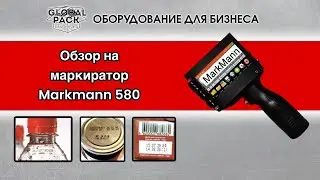 Обзор маркиратора Markmann Ultrajet 500 и его возможностей