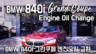 BMW G15 840i ENGINE OIL -4K- BMW 840i 그란쿠페 엔진오일교환기! XADO 엔진오일