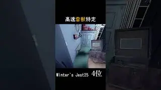 ガチ勢の高速雷獣特定  #phasmophobia  #ファズモフォビア #shorts