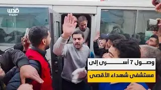 مشاهد من استقبال 7 أسرى من قطاع غزة وصلوا إلى مستشفى شهداء الاقصى بعد تحريرهم من سجون الاحتلال.