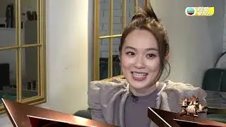 星光路上丨蔡潔留港發展第10年感幸運 ｜坦言結婚冇得plan｜HK E News 娛樂新聞報道