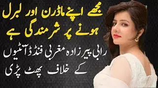 Rabi Peerzada new statement| azaad news | 15 March 2019