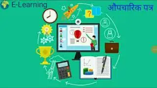 Format of Formal letter in Hindi for SSC-MTS/CGL/CHSL.