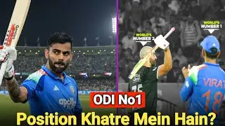 ODI No1 Ka Position Khatre Mein Hain? 😭