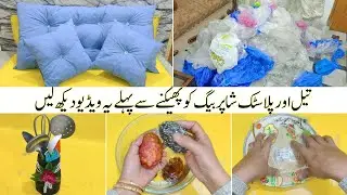 Polythene Bag and Oil Bag Reuse Ideas | Plastic Bags Re Use Ideas | DIY Home Decorating Idea