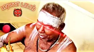 Ooradangu Oodharigal | Comedy tamil short flim|மரண பயம் | EPISODE #9