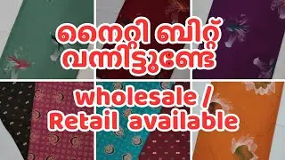  ബ്രാൻഡഡ് നൈറ്റി  മെറ്റീരിയൽസ് COTTON💥 Wholesale / Retail 