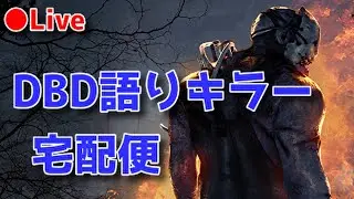 【DBD】キラーwithハイボール【デッドバイデイライト】