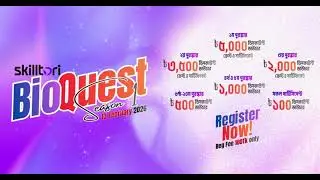 Skilltori BioQuest &ndash; Season 1