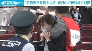 新幹線での事件を防げ…実際の車両で刃物訓練　埼玉県警とJR東日本が合同で実施(2022年10月18日)
