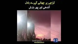 Karachi Kay Mukhtalif Ilaqo Mein Aandhi Kay Baad Baarish | Dawn News