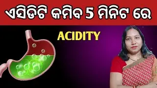  Reduce Acidity In 5 Minutes / Acidity Reduce Fruits /Reduce Acidity Naturally 