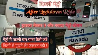 Delhi Metro Journey || Dwarka Sec 9 To Nawada Metro Station || Blue Line Metro