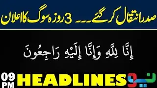 President Dies, Government Declares 3 Days of Mourning | Headlines 9 PM | NEO News