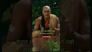 Ep-34 Chanakya&rsquo;s Life Lessons That Will Change Your Future 🔥