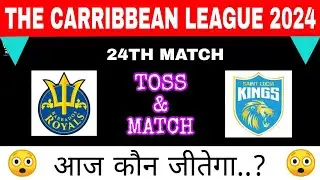 Barbados vs Saint Lucia Kings Toss and Match Prediction, CPL 24th Match Prediction