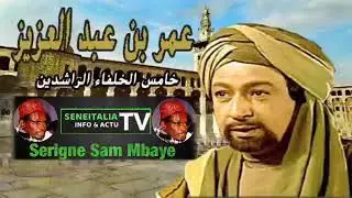 ʿomar ibn ʿAbd al-ʿAzīz, par serigne sam mbaye