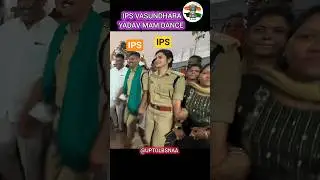 IPS VASUNDHARA YADAV MAM DANCE ❣️ #upsc #upscmotivation #ips #cse #dance