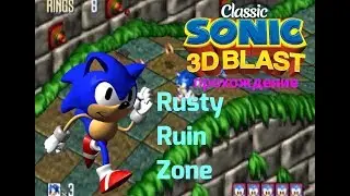 Classic Sonic 3D Blast : Fliken Island - прохождение - Rusty Ruin zone