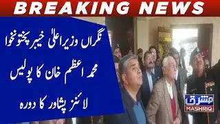 Caretaker Chief Minister Khyber Pakhtunkhwa Muhammad Azam Khan visited Police Lines Peshawar