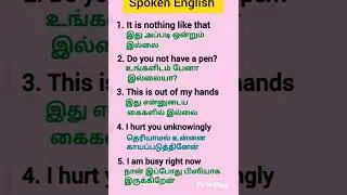 daily use simple sentences #spokenenglishwords #short #speakenglish #vocabulary #grammar