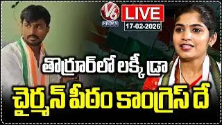 LIVE : Congress Won Thorrur Municipal Chairman Seat In Lucky Draw | V6 News