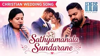 Sathya Manala Sundarane | Genesis Band | Wedding Song