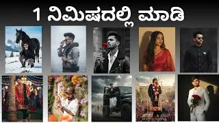 gemini ai unlimited prompt in kannada | trending Ai image | gemini Photo editing 