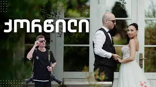 ქორწილის ვლოგი • რა მოხდა გადაღებისას - ნაყინი ვერ ვიყიდე?
