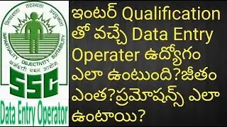 Data Entry Operater Jobs(Work,Salary,Pramotions) | SSC DEO Job Profile