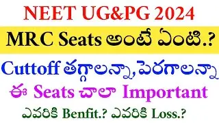 NEET UG & PG 2024 |  INFORMATION about MRC Seats | Vision Update