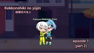 Episode spesial : Kekkonshiki no yūjin episode 1 part 2 (gcmm Indonesia)